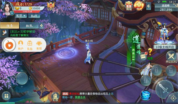 仙界之際