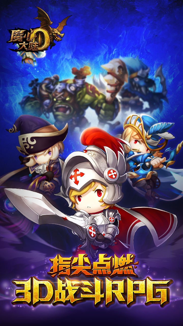 魔心大陸  果盤版