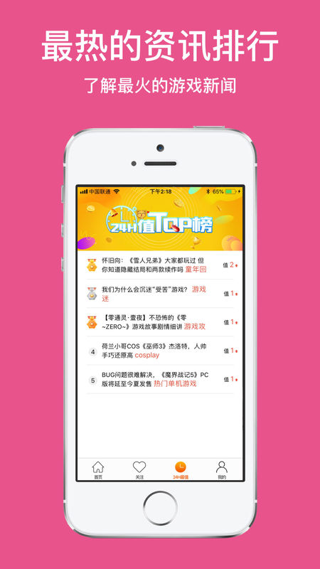 優(yōu)易在線玩