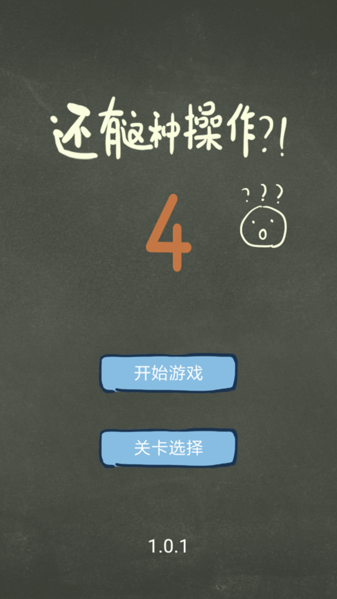 還有這種操作4