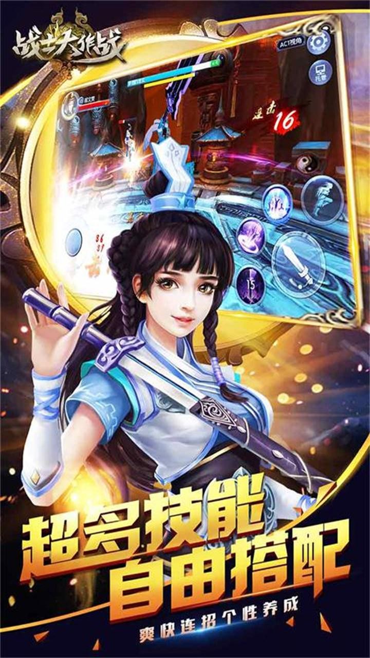 战士大作战  果盘版