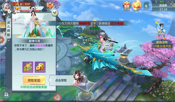 仗劍武林