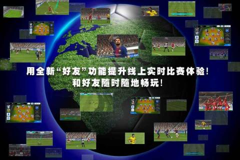 實況足球2018單機版