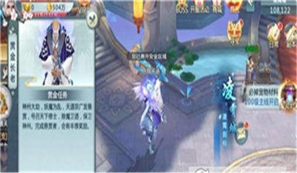 萬劍仙蹤