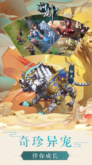 問劍  果盤版