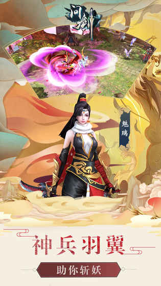 問劍  果盤版