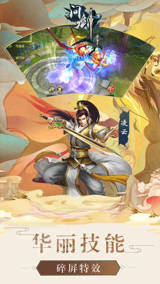 問劍  果盤版