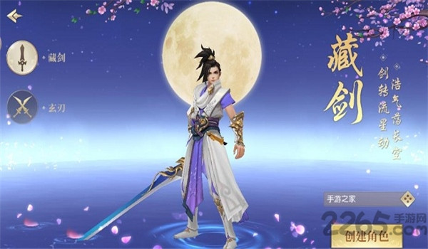 平妖記