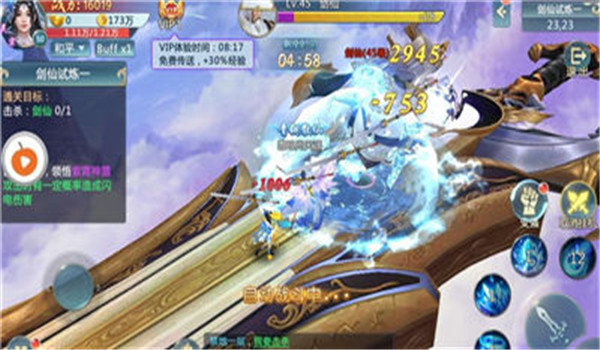 武動(dòng)諸天
