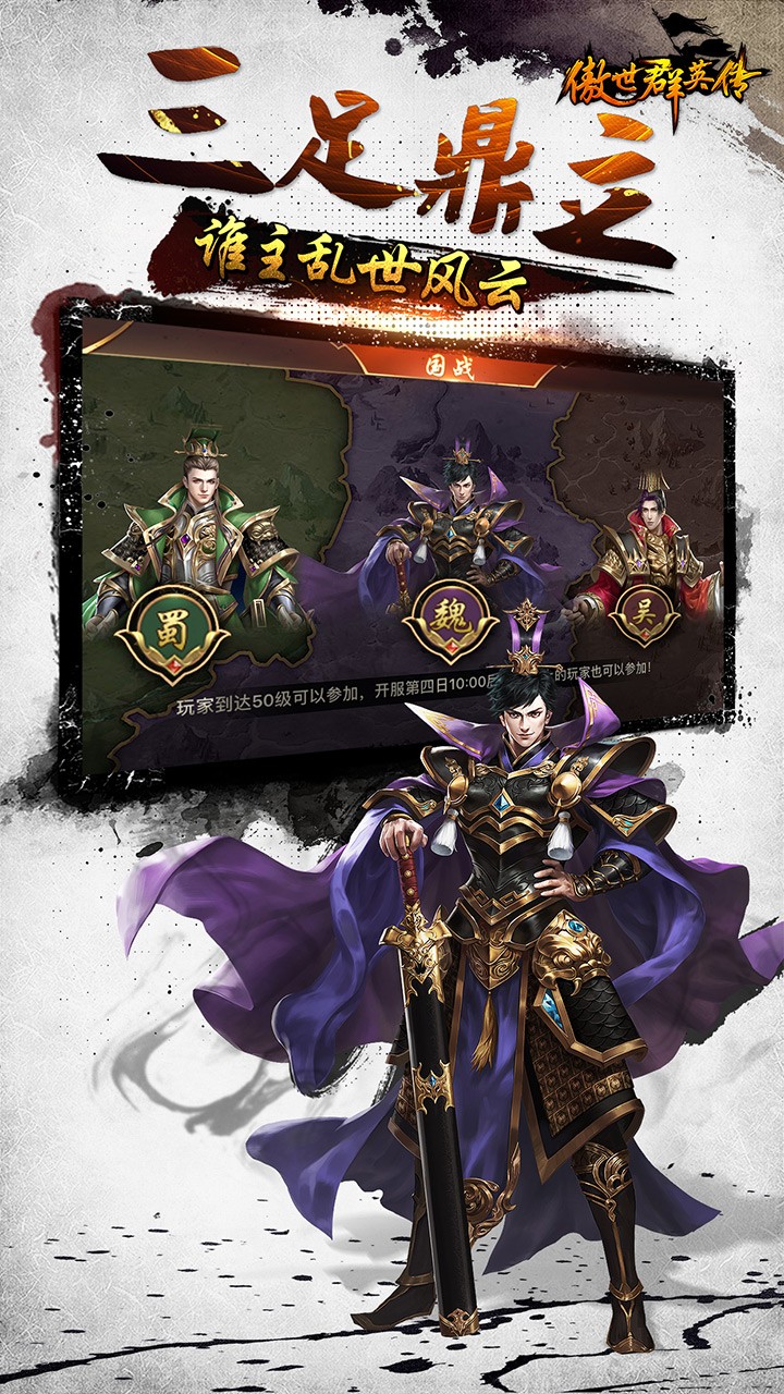 傲世群英传  果盘版