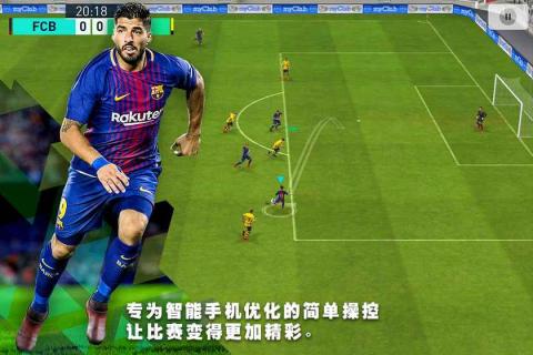 實況足球2018單機版