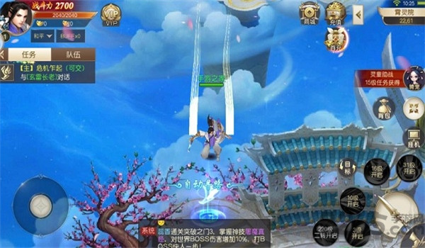 平妖記