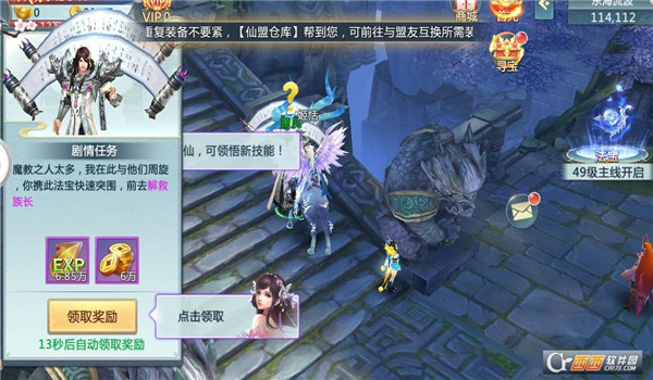 萬界仙穹