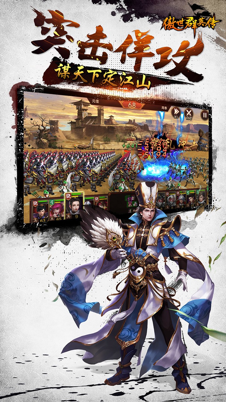傲世群英传  果盘版