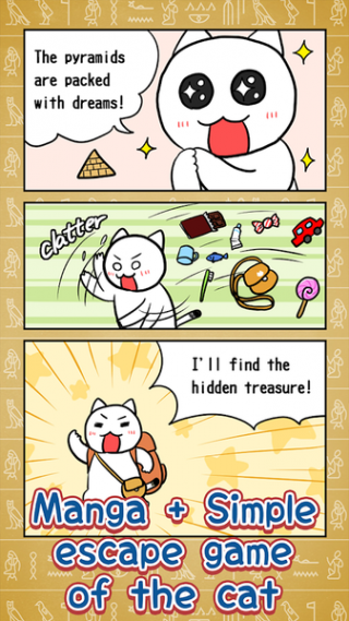 白貓大冒險