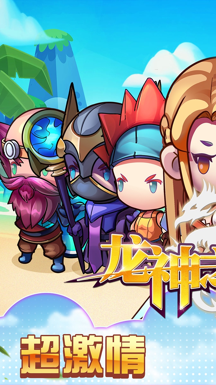 龍神之光  果盤版