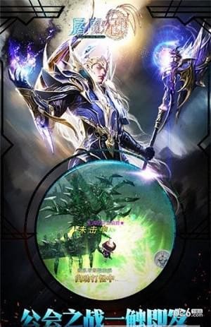屠魔紀