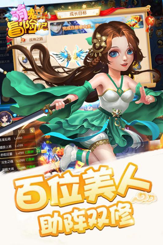 萌寵冒險記