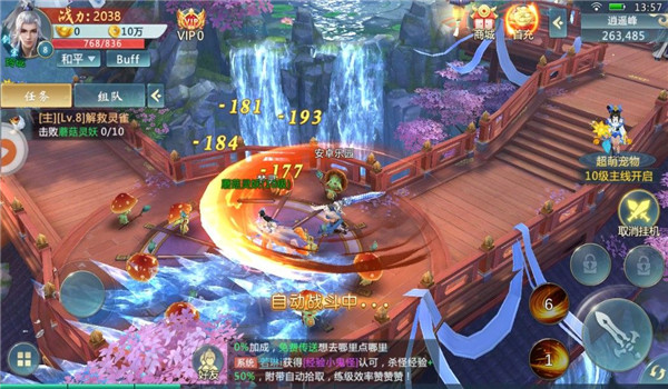 仗劍武林