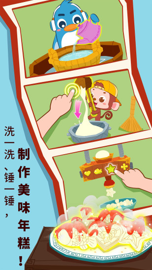 中華節日