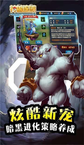 神獸連萌