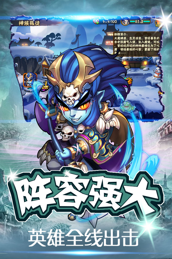 西游無雙  九游版