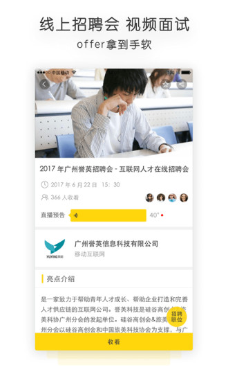 職點(diǎn)迷津