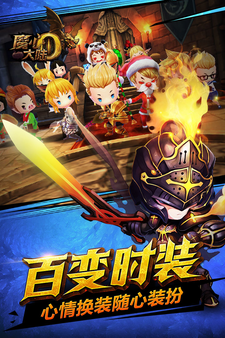 魔心大陸  九游版