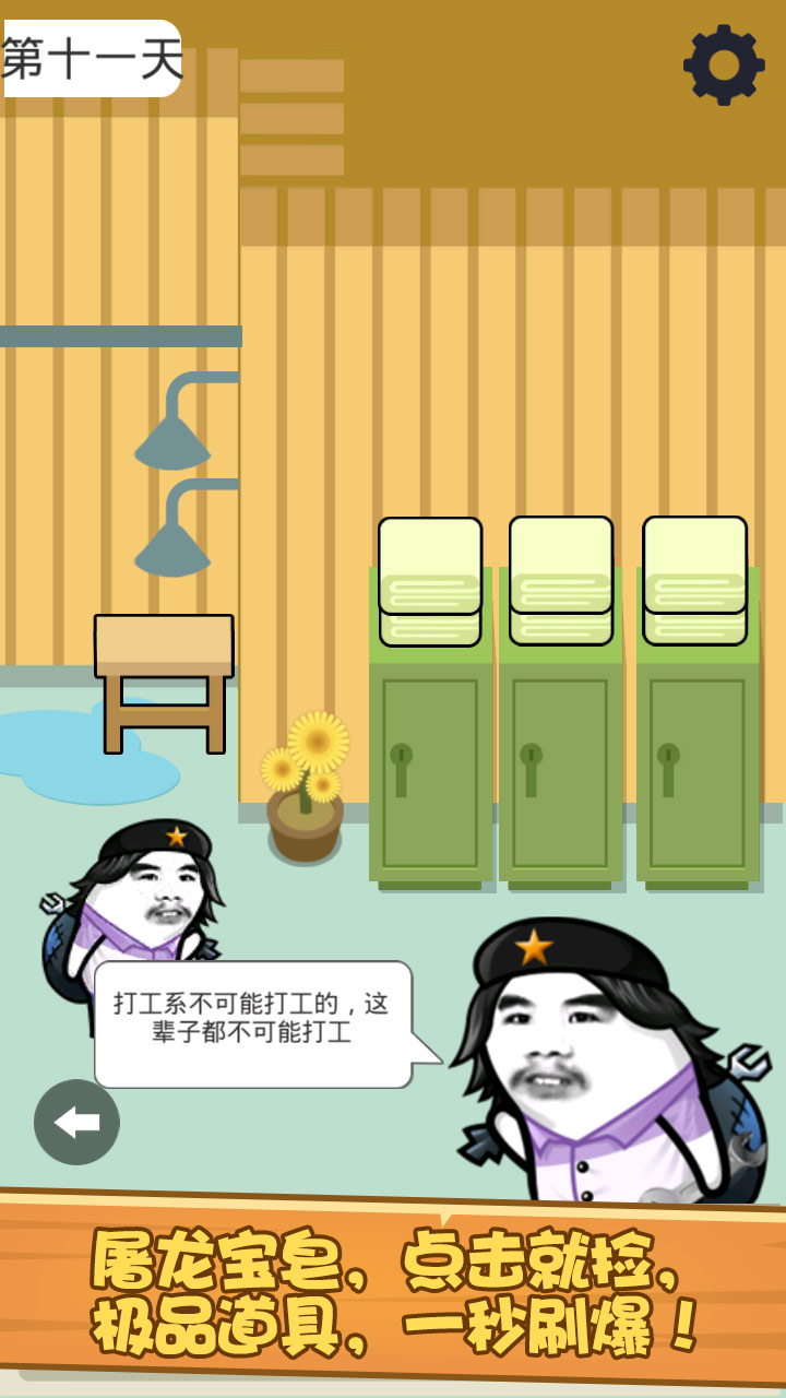 肥皂大解謎