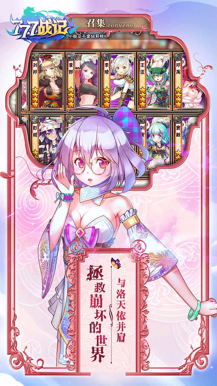 777戰記