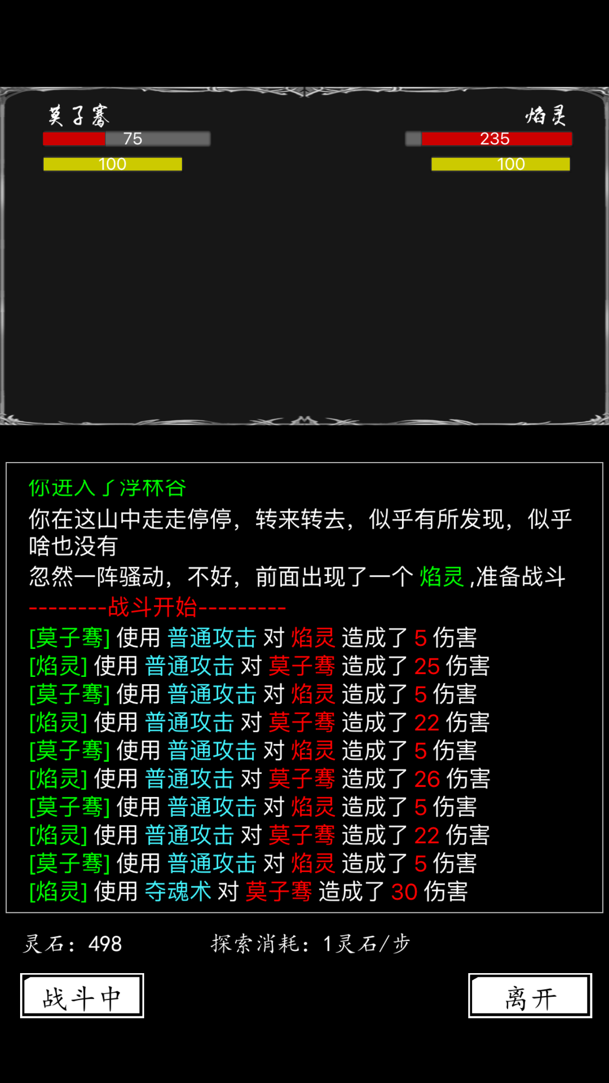 放置修真