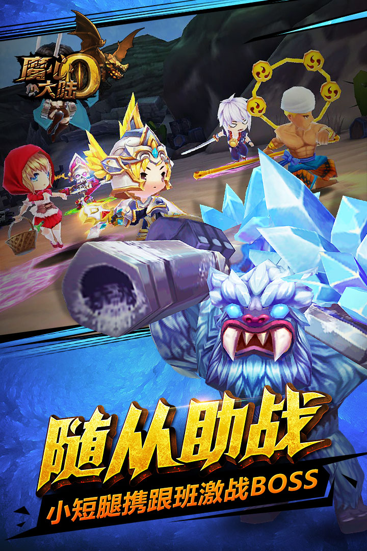 魔心大陸  九游版