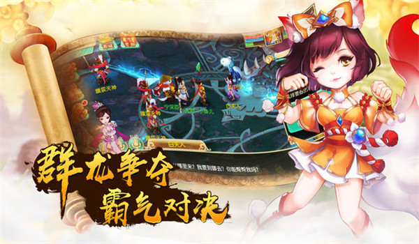 夢回仙靈游戲