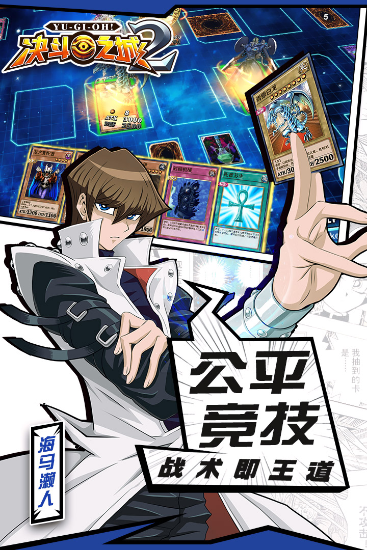 決斗之城2  九游版