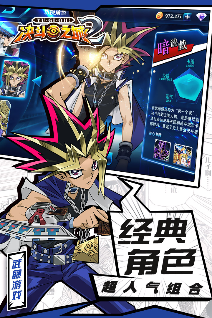 決斗之城2  九游版