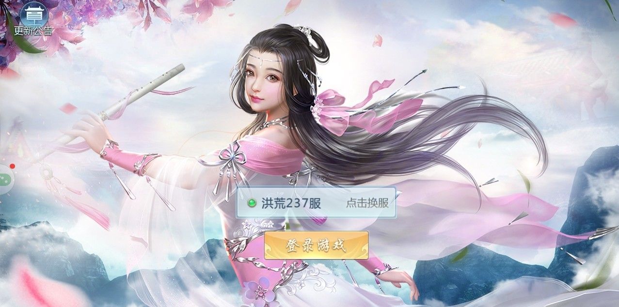 仙俠尋道