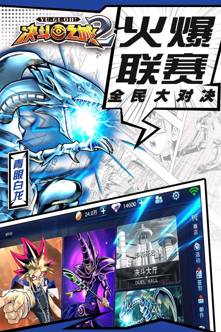 決斗之城2  九游版
