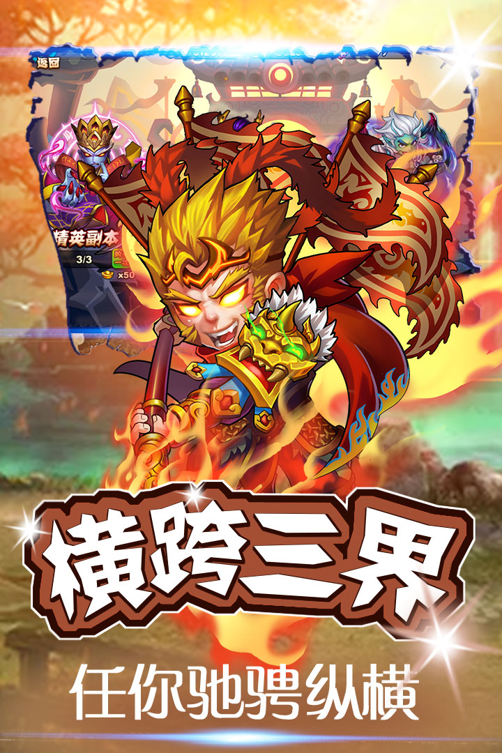 西游無雙  九游版