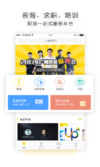 職點(diǎn)迷津