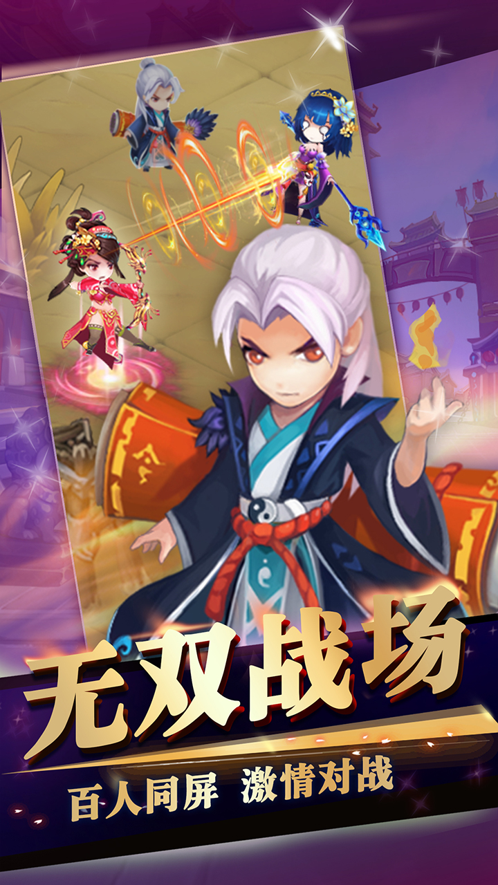 三國來掛機(jī)