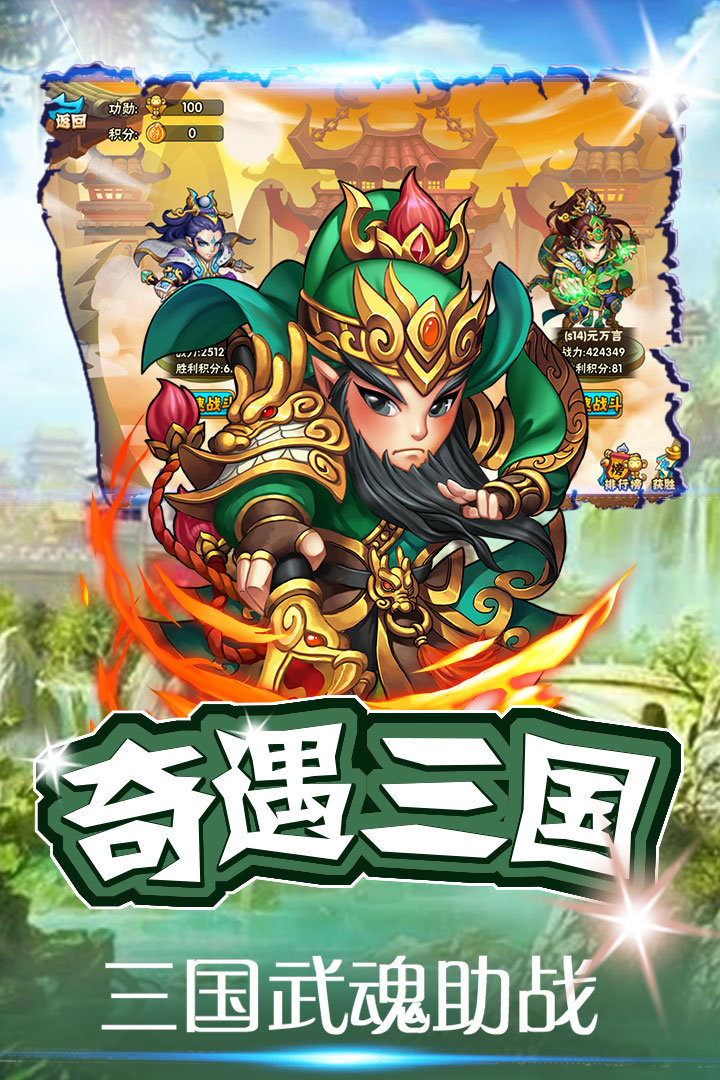 西游無雙  九游版