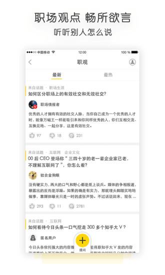 職點(diǎn)迷津