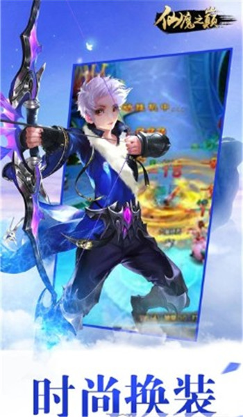 仙魔之巅