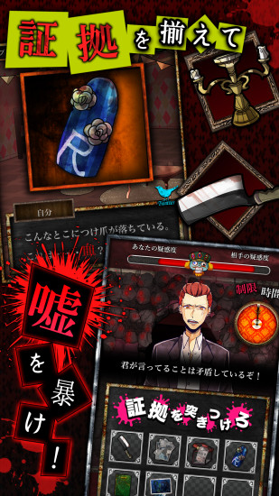 谎言侦探
