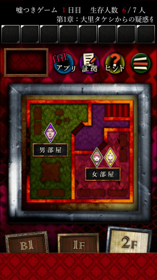 谎言侦探