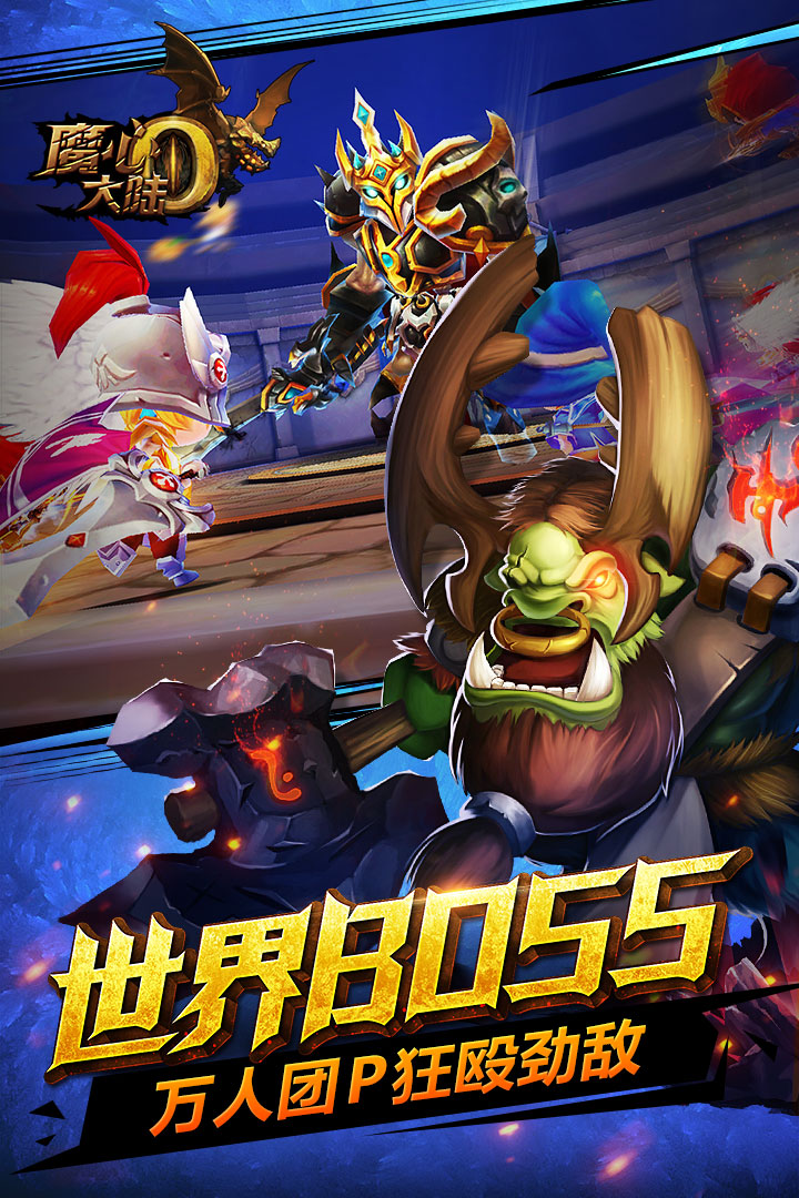魔心大陸  九游版