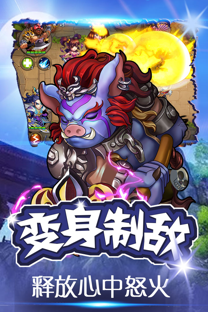 西游無雙  九游版
