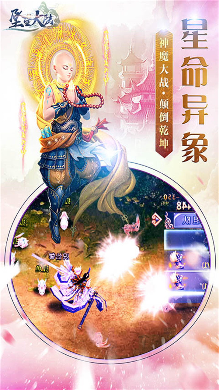 坠星大陆