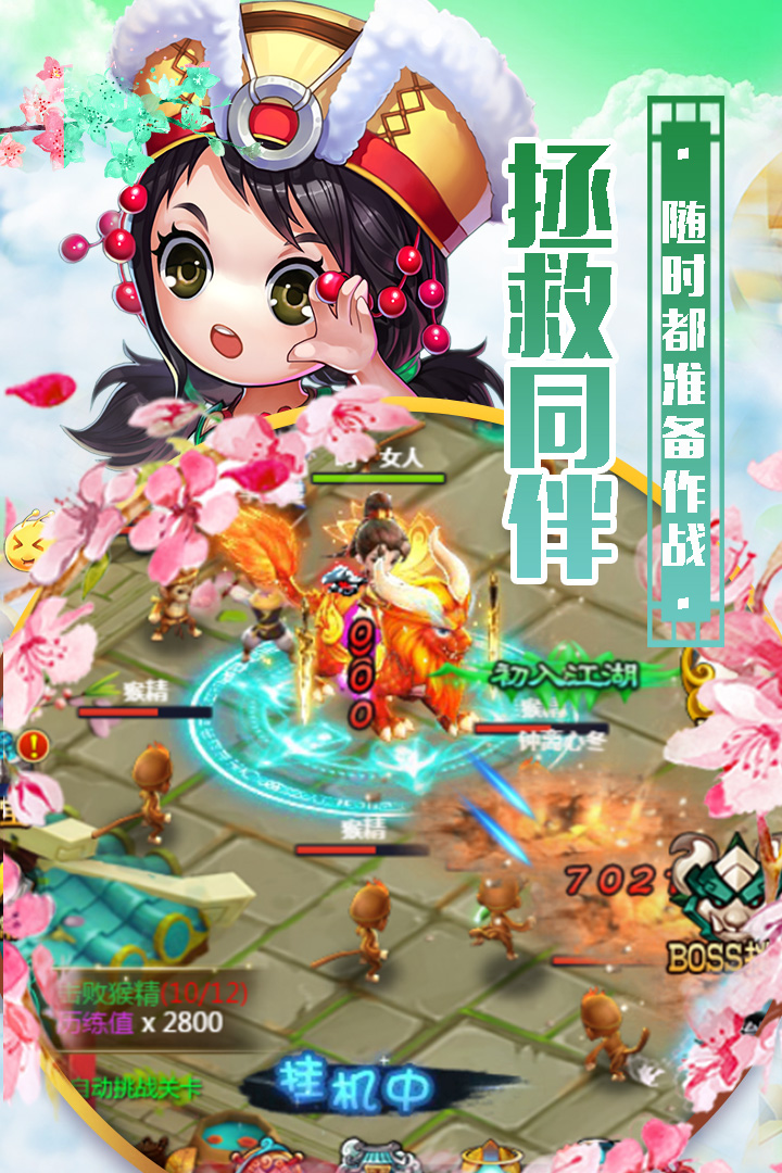 英雄問天  九游版