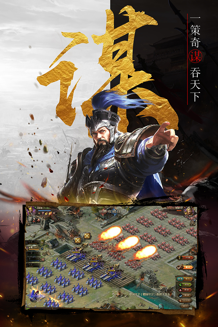 戰(zhàn)棋時(shí)代  九游版